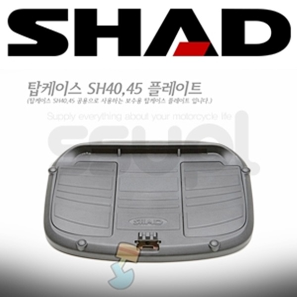 샤드 탑박스 SH40 보수용 플레이트 D1B40PAR