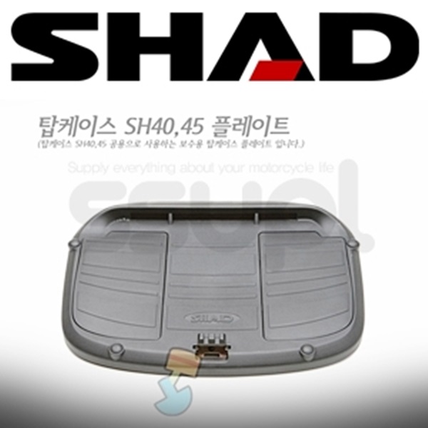 샤드 탑박스 SH45 보수용 플레이트 D1B40PAR