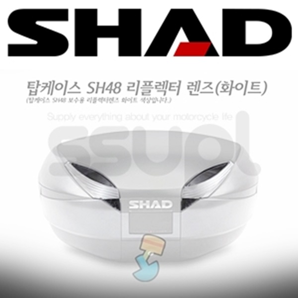 샤드 탑박스 SH48 보수용 리플렉터 렌즈 D1B48CAR