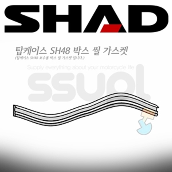 샤드 탑박스 SH48 보수용 박스 씰 가스켓 400316.1R
