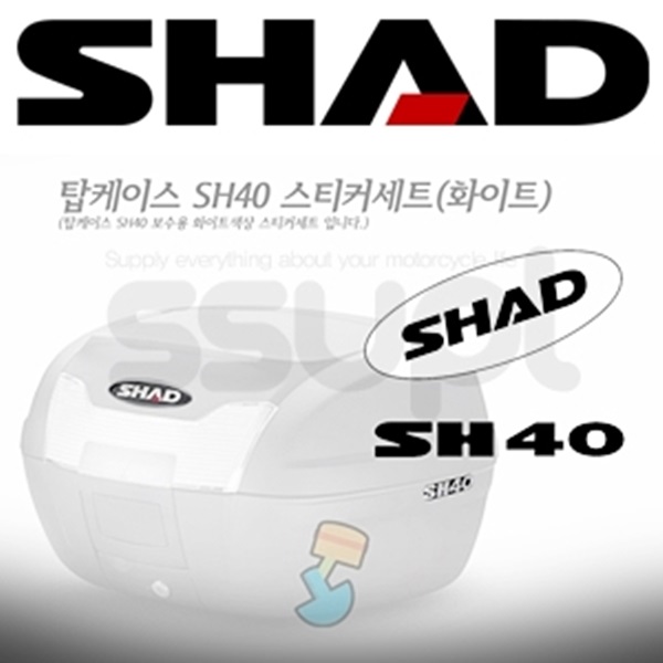 샤드 탑박스 SH40 보수용 스티커 세트 D1B401ETR