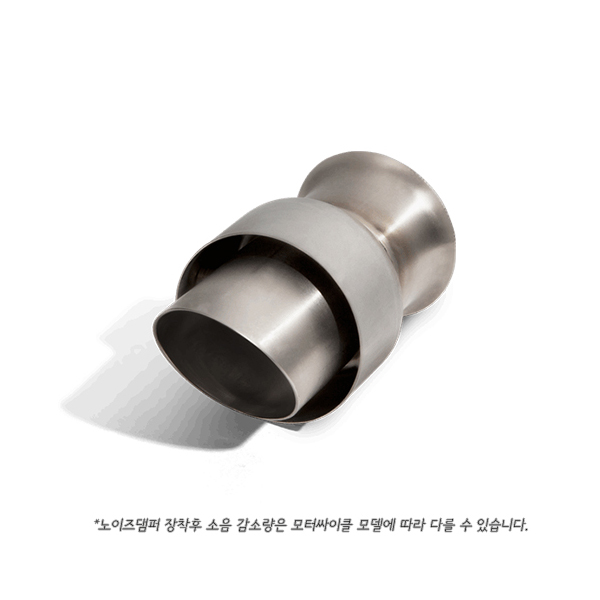 아크라포빅 머플러 노이즈 댐퍼 (소음기) V-TUV201