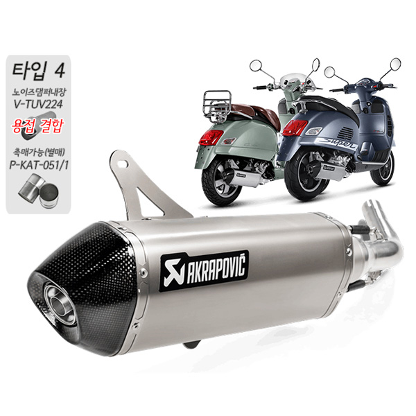 아크라포빅 베스파 GTS125/150 09-16 GTS250 05-13 GTS300 08-20 GTV250 06-13 GTV300 10-17 머플러 (슬립온/스텐스틸) S-VE3SO8-HRSS