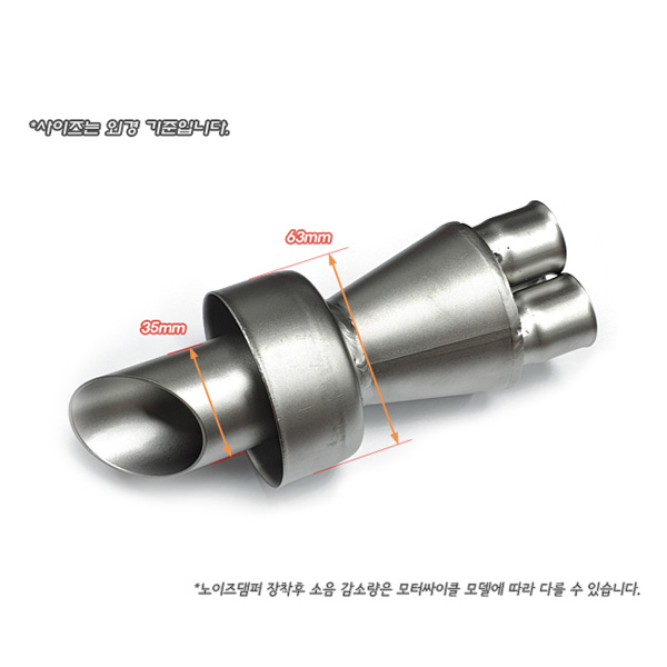 아크라포빅 머플러 노이즈 댐퍼 (소음기) V-TUV210