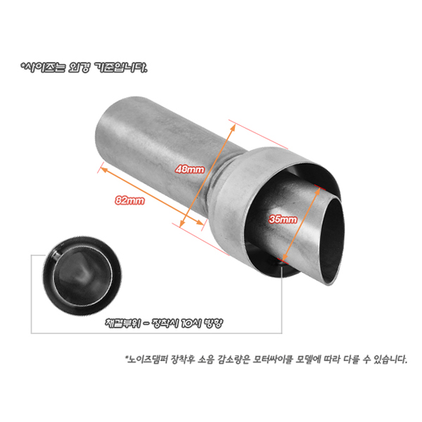 아크라포빅 머플러 노이즈 댐퍼 (소음기) V-TUV204/1