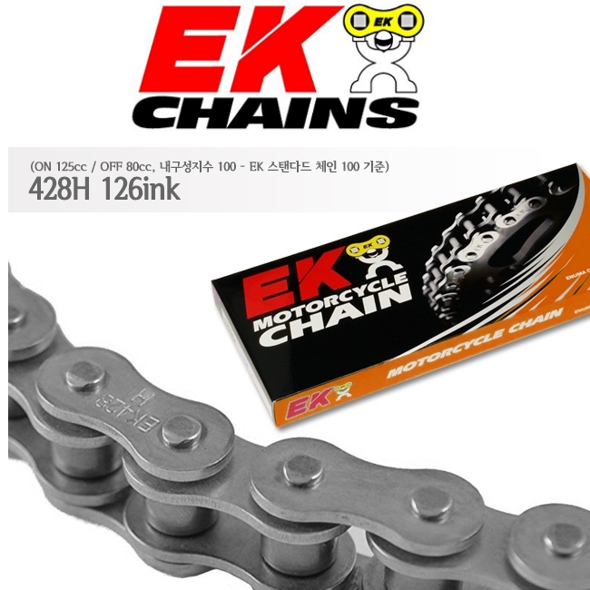 EK 혼다 헌터커브125, CB125, 닥스125R 18이상 체인 428H-126