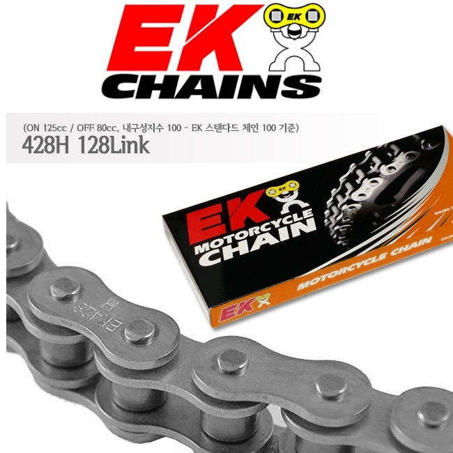 EK 혼다 헌터커브125, CB125, 닥스125R 18이상 체인 428H-128
