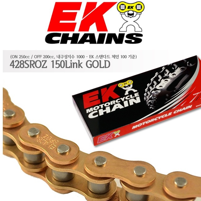 EK 혼다 헌터커브125, CB125, 닥스125R 18이상 체인 428SROZ-150 (골드)