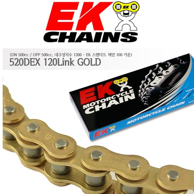 EK 가와사키 ZX6R(636) 13이상 체인 520DEX-120 (골드)