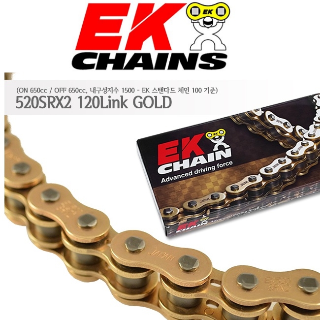 EK 가와사키 ZX6R(636) 13이상 체인 520SRX2-120 (골드)