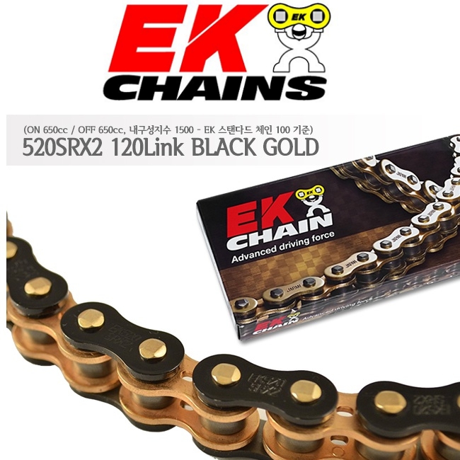EK 가와사키 ZX6R(636) 13이상 체인 520SRX2-120 (블랙/골드)