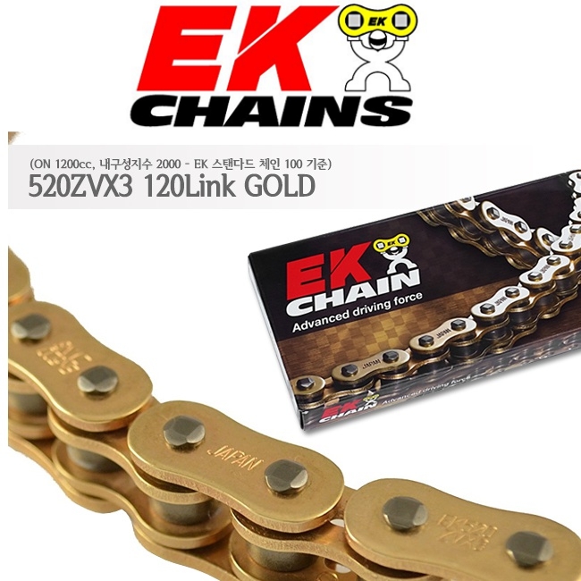 EK 가와사키 ZX6R(636) 13이상 체인 520ZVX3-120 (골드)
