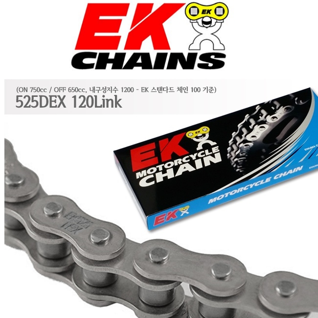 EK BMW S1000RR 10이상 체인 525DEX-120