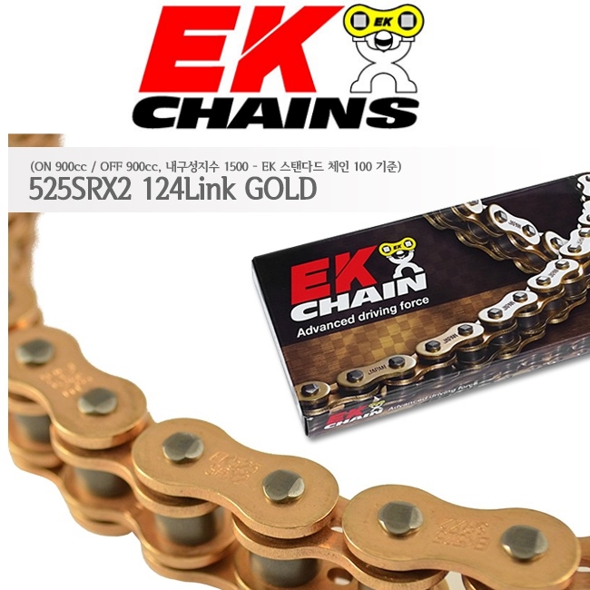 EK BMW F900R / F900XR 20이상 체인 525SRX2-124 (골드)