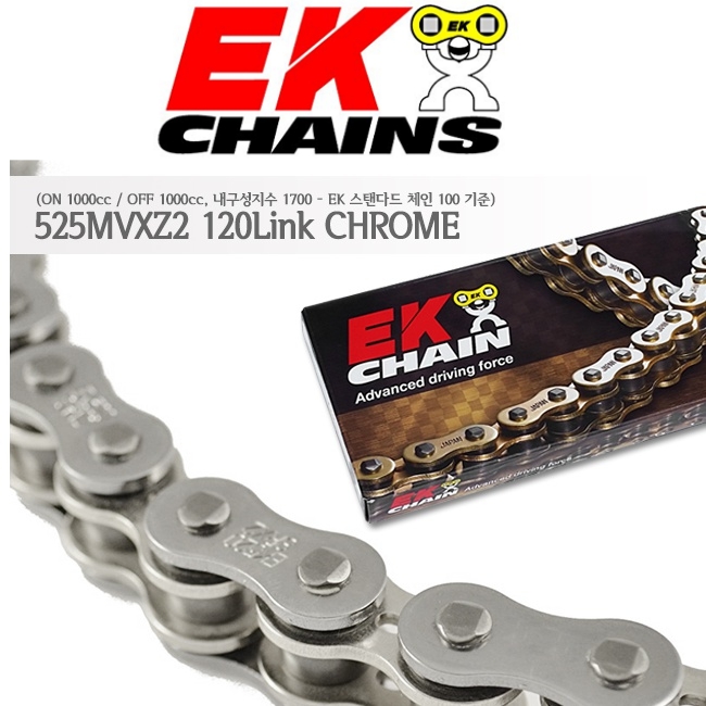 EK 가와사키 ZH2 20이상 체인 525MVXZ2-120 (크롬)