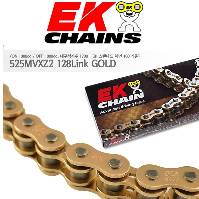 EK BMW F900R / F900XR 20이상 체인 525MVXZ2-128 (골드)
