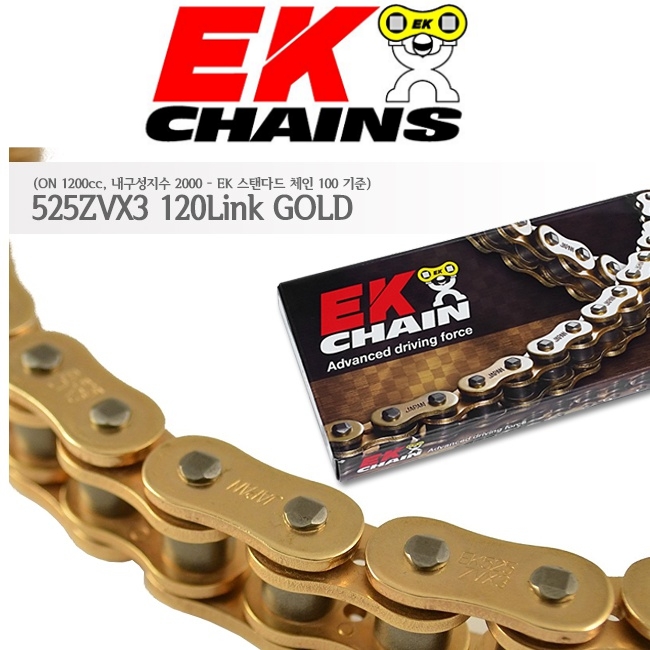 EK 가와사키 ZH2 20이상 체인 525ZVX3-120 (골드)
