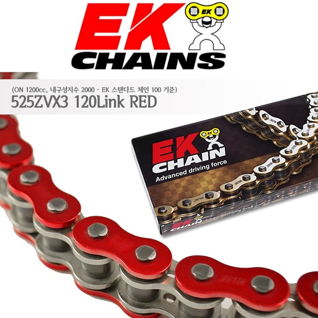EK 가와사키 ZH2 20이상 체인 525ZVX3-120 (레드)