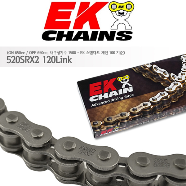 EK 가와사키 ZX6R(636) 13이상 체인 520SRX2-120