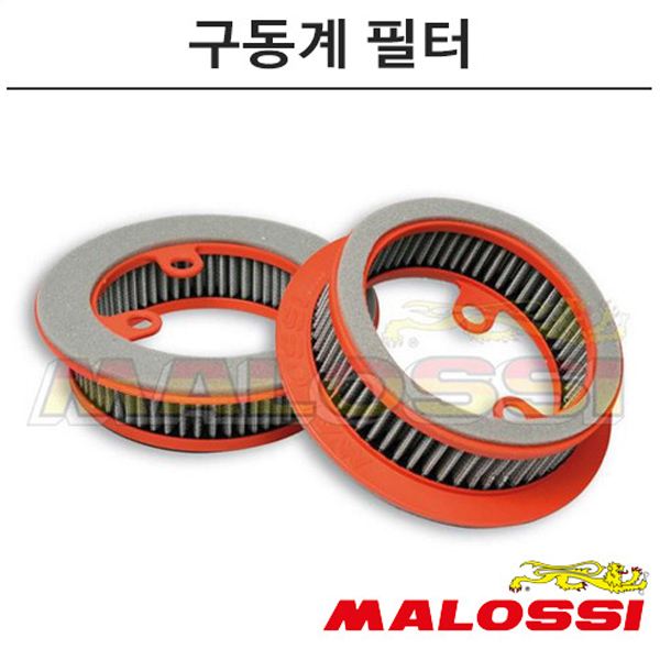 말로시 야마하 티맥스530 12이상, 티맥스560 20이상 우측 구동계 에어필터
