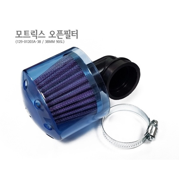 범용 에어필터 청색누드형 장착직경 38mm 90도 129-01203A-38