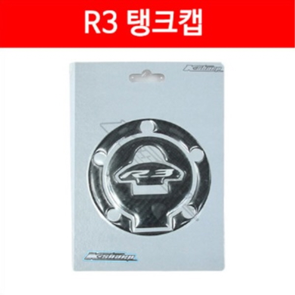 MSR 야마하 R3 15이상 탱크캡 (주유구 패드) MSR-P3940