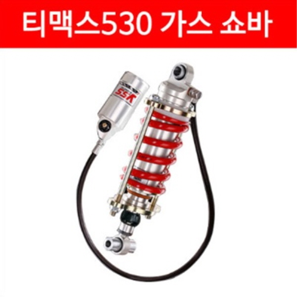 YSS 야마하 티맥스530 12이상 가스쇼바 (리어/315mm) OX456-315TRCL-07
