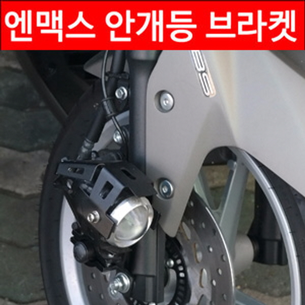 MSR 야마하 NMAX 15-20 안개등 브라켓 MSR-P3946