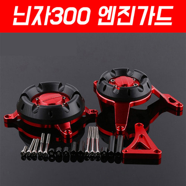 MSR 가와사키 닌자300 ALL 엔진가드 MSR-P5261