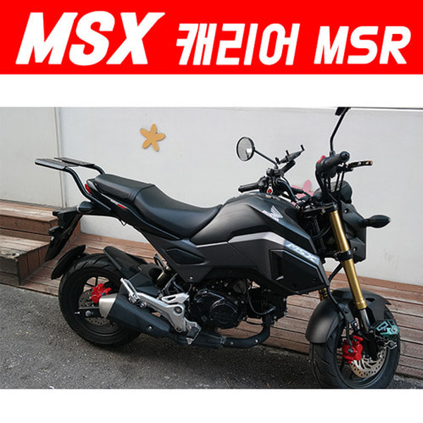 MSR 혼다 MSX125 ALL 리어캐리어