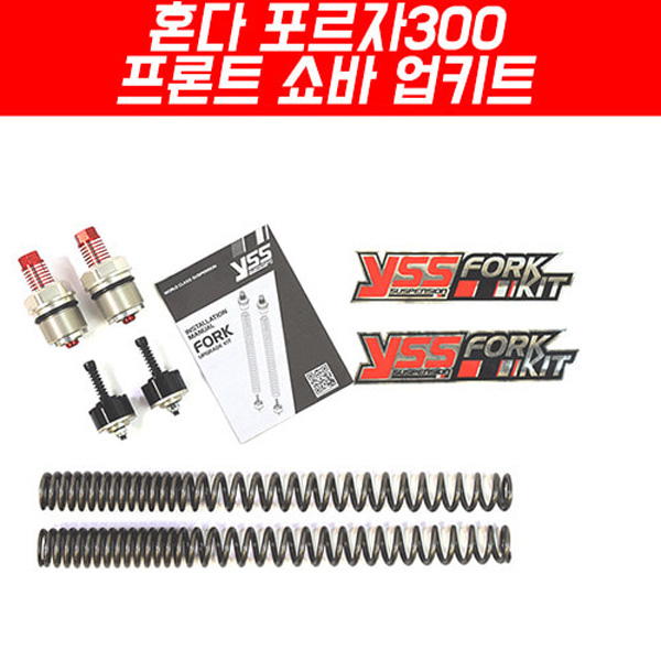 MSR 혼다 포르자300 13-17 프론트 쇼바 업키트 Y-FCC31-KIT-01-009-X