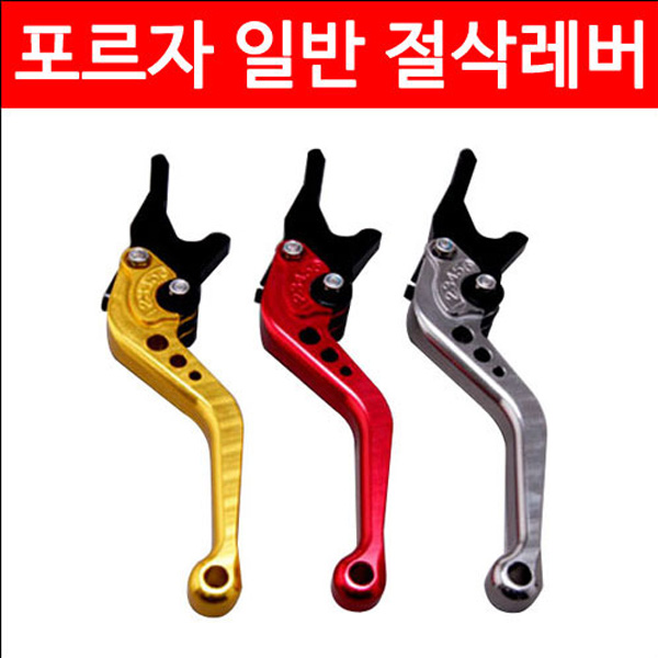 MSR 혼다 포르자300 13-17 일반 절삭레버