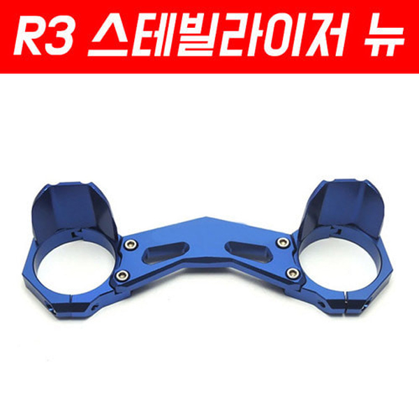 MSR 야마하 YZF-R3 15이상 뉴 스테빌라이저 MSR-P5342