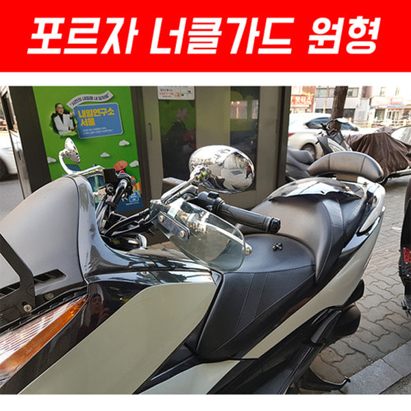 MSR 혼다 포르자300 17이하 원형 너클가드 MSR-P5339