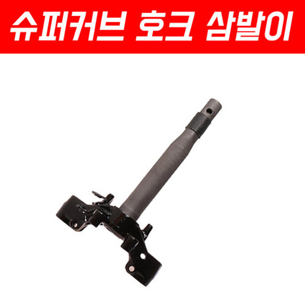 MSR 혼다 슈퍼커브 110 12-17 호크 삼발이