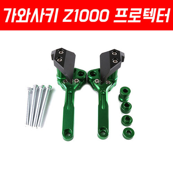 MSR 가와사키 Z1000 ALL 프로텍터