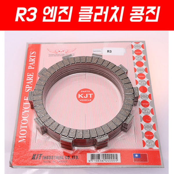 MSR 야마하 YZF R3 15이상 엔진 클러치 디스크