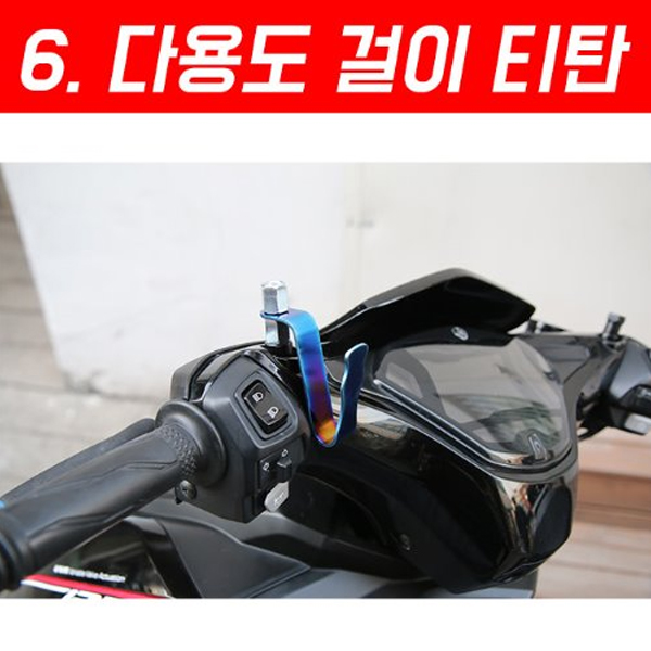 MSR 범용 다용도 걸이 티탄