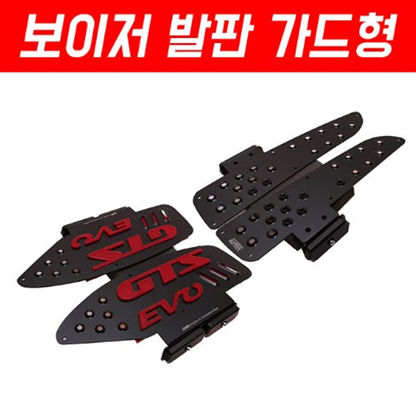 MSR SYM 보이저300 ALL 발판 가드형