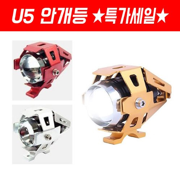 MSR U5 안개등 상시점등