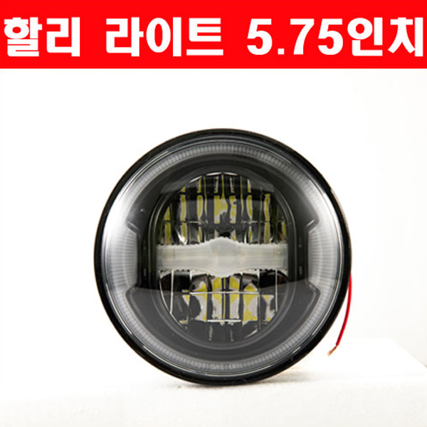 MSR 할리 라이트 5.75인치
