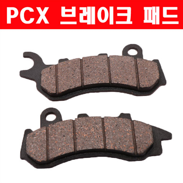 MSR 혼다 PCX125 18-20 브레이크 패드