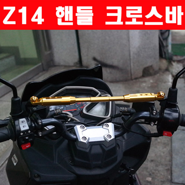 MSR SYM JET14 17이상 핸들 크로스바 280-310mm