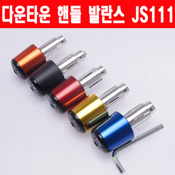 MSR 킴코 다운타운 125/300 ALL 핸들 발란스 JS111