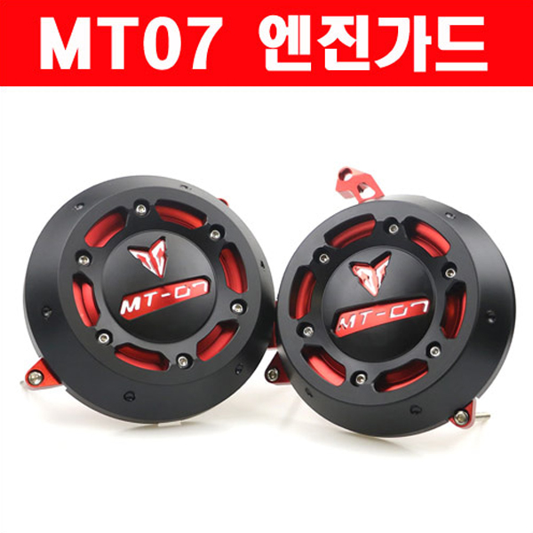 MSR 야마하 MT07 13-17 엔진가드 CNC