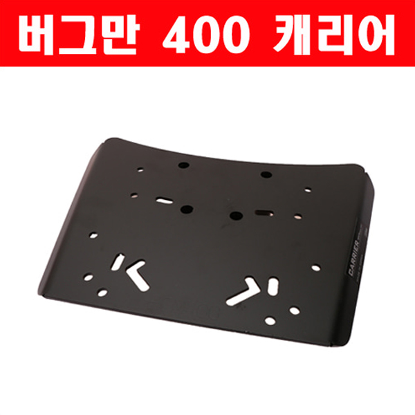 MSR 스즈키 버그만400 10-17 리어캐리어