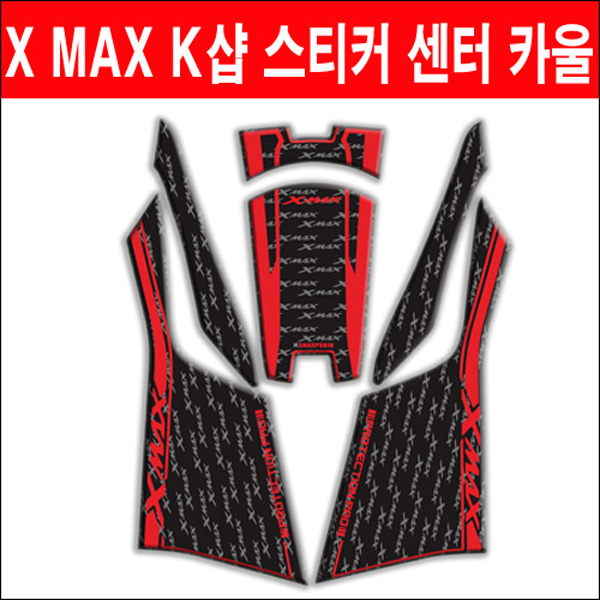 MSR 야마하 XMAX300 17이상 K샵 스티커 센터 카울