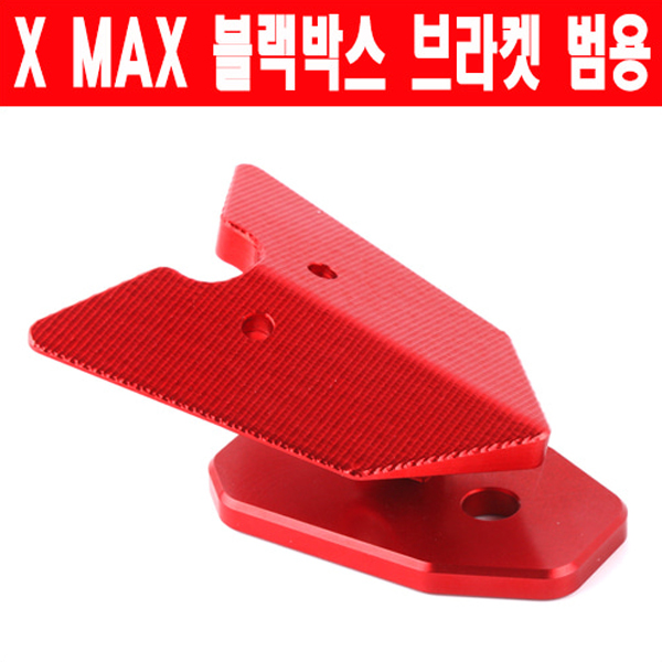 MSR 야마하 XMAX300 17-22 블랙박스 브라켓
