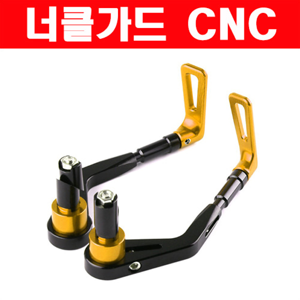 MSR 범용 너클 가드 CNC