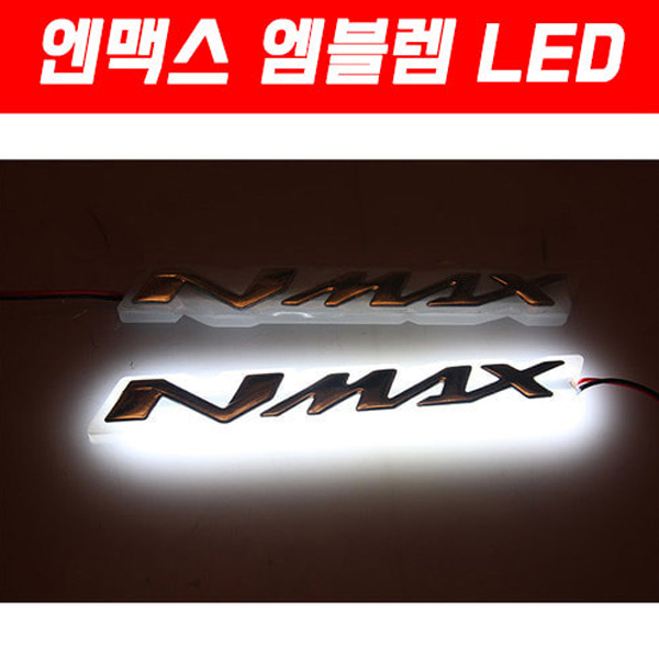 MSR 야마하 NMAX125 15-21 LED 엠블럼